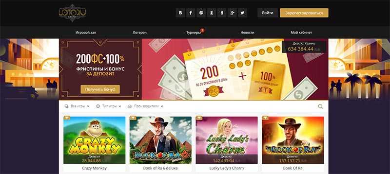 Онлайн казино LotoRu (ЛотоРу)